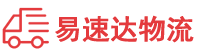 益阳到凭祥市物流公司